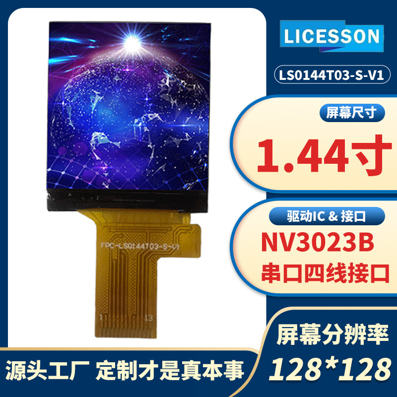 1.44inch Lcd Screen Lcd Display Tft Color Screen Handheld Terminal Lcd Smart Instrument Module Spi Serial Port 4