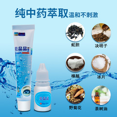 工廠直發閃亮眼部護理套裝二合一眼藥水眼膏精美禮品地攤引流會銷