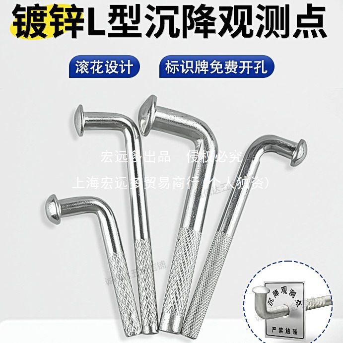 厂家直销厂家直销大水牛L型沉降观测钉镀锌监测点测量控制点标志