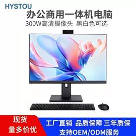 工控电脑产品;迷你电脑;电脑一体机