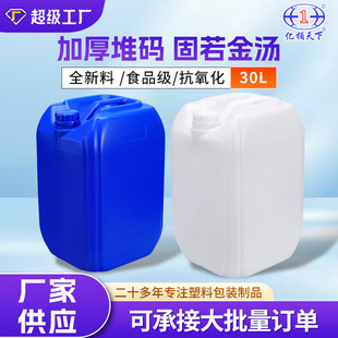 ��ɽHDPE30LʳƷ������Ͱ��Óɫ�ߝ���30����ѴaͰ
ȫ�������Ϲ�