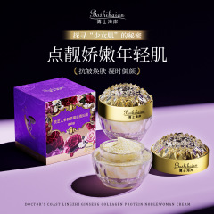 [Dr. Coast] 霊芝と高麗人参のコラーゲン レディ クリームは、しわを薄くし、保湿し、すっぴんを明るくし、肌のトーンを明るくします。