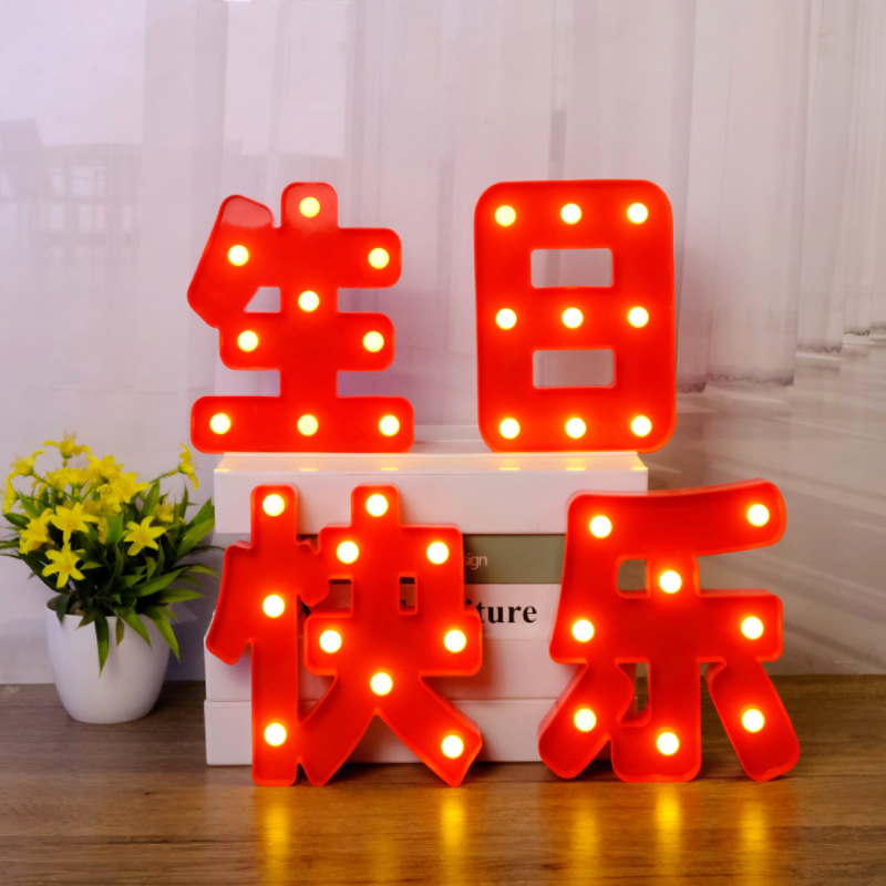 Feliz cumpleaños LED luz rosa luz de cumpleaños roja fiesta de cumpleaños baúl escena sorpresa diseño de luces decorativas