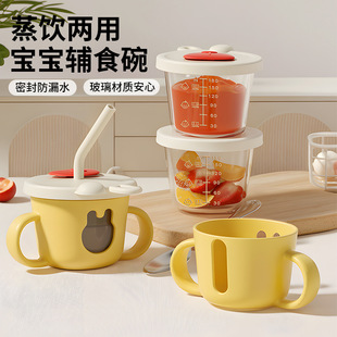 Baby-Specific Glass Feeding Bowl, Freezer Storage Box, Steamable Tableware, Baby Direct Drinking Cup, Anti-Scalding and Drop-Proof Three-In-One