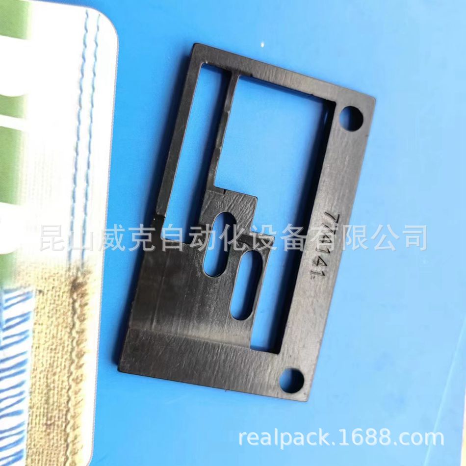 774141 纽朗缝包机针板 NEWLONG Sewing Machine Throat Plate