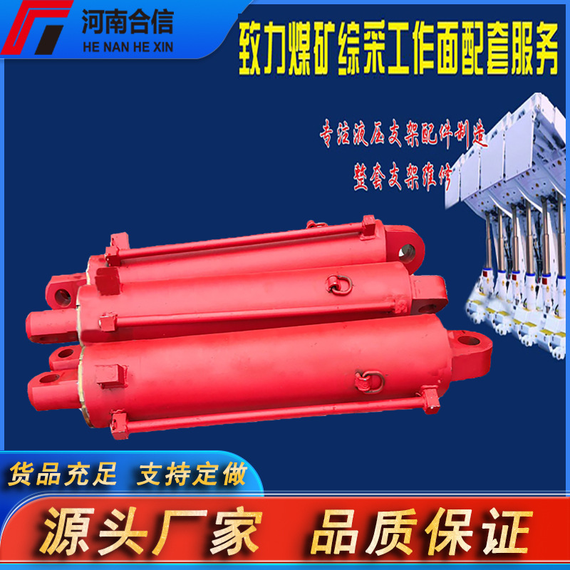 液压支架推移液控单向锁 适用ZY9000郑煤机液压支架配件 缸体防爆