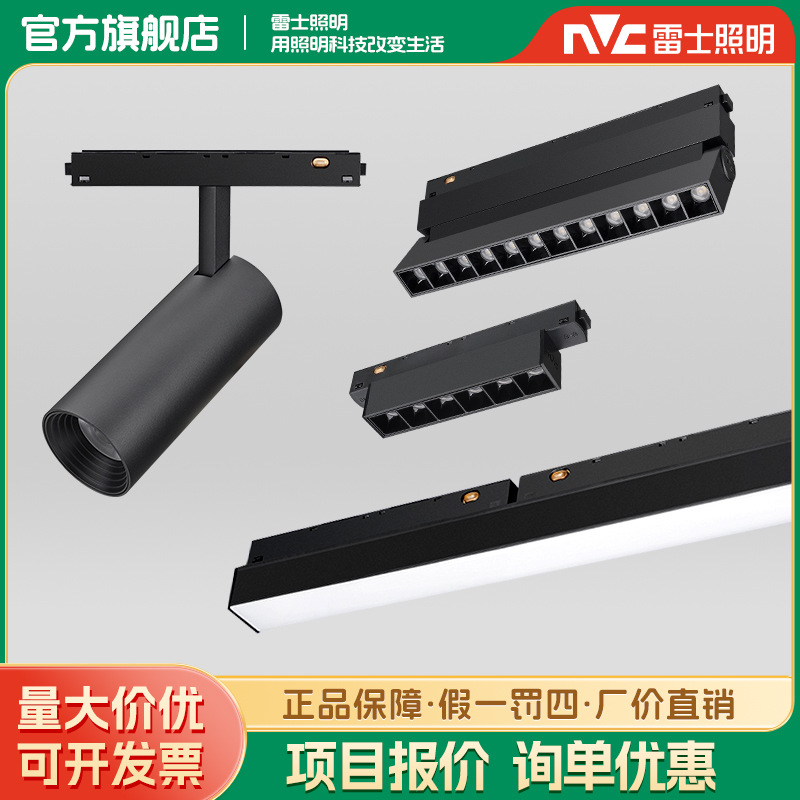 Rexroth Lighting Magnetic Track Light Embedded Spotlight Floodlight Rail Spotlight Living Room Bedroom Dining Room No Main Light