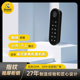 Singularity office furniture lock F153 fingerprint password combination suitable for filing cabinets, lockers, wardrobes, smart furniture locks