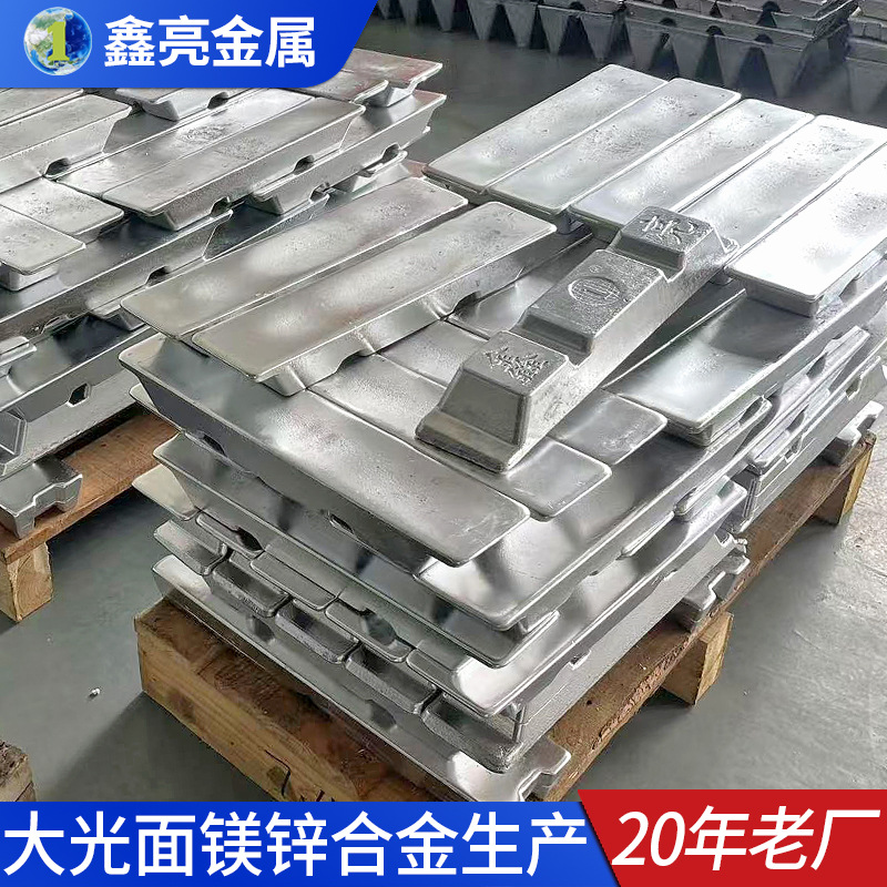 大光面镁锌合金甩模专用镉锌合金材料加工工艺品摆件金属配件