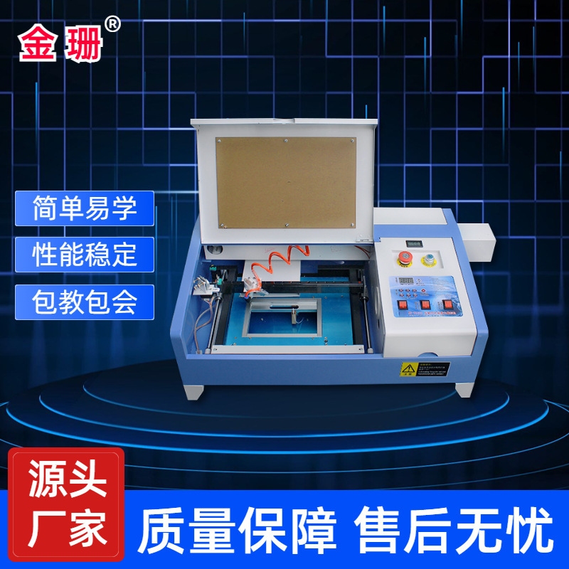 金珊レーザー50w白金斯瑞3020レーザー彫刻印鑑加工設備小型コンピュータレーザー彫刻機|undefined