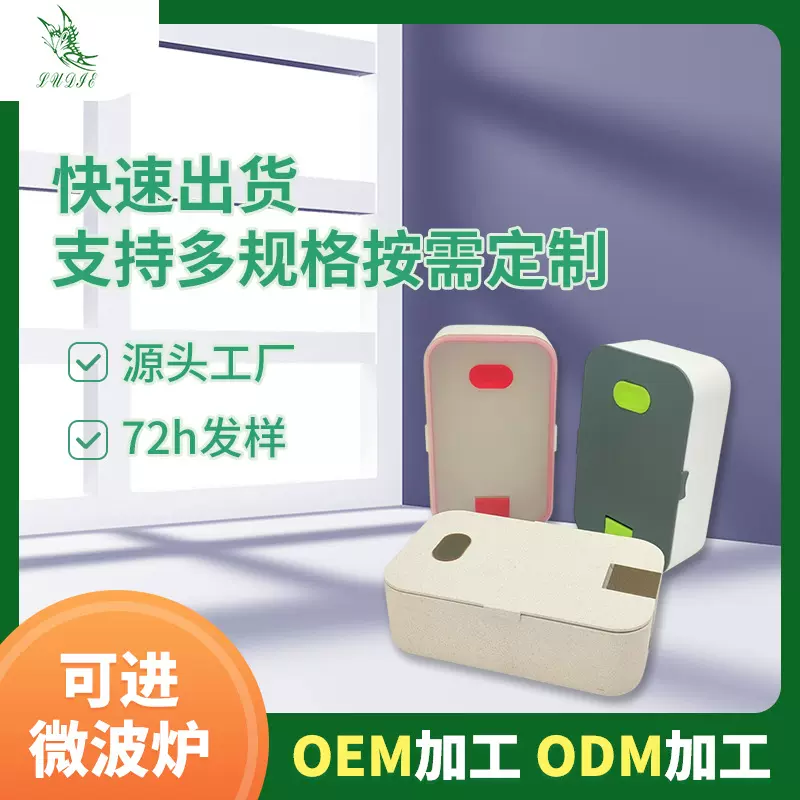 礼品手机支架分格饭盒带叉子学生户外便当盒食品盒收纳餐盒便携