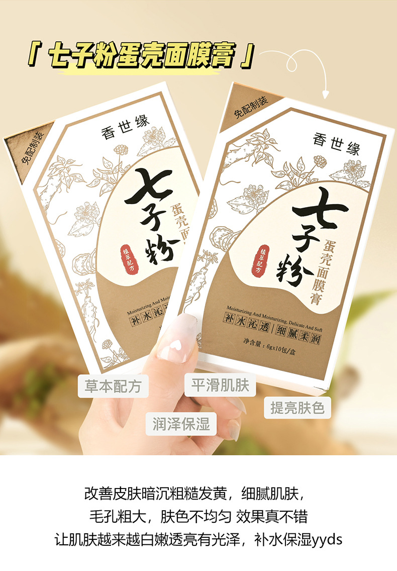 七子粉-详情_04.jpg