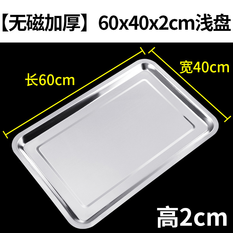 ステンレスの皿のトレーの商用の長方形のバーベキューの皿の家庭用ギョーザの皿の料理の皿の鉄の皿のバーベキューの厚い角の皿|undefined