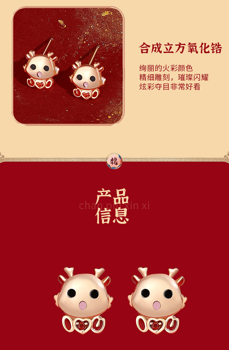 我爱你龙耳钉详情_06