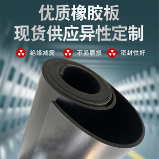 High-Quality High-Elastic Floor Rubber Sheet Substation Insulating Rubber Mat 3mm Spot Rubber Sheet Black Wear-Resistant Rubber Sheet