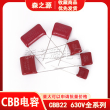 CBB�����630V 103/473/104/224/474/684/105/225/475/106/225J