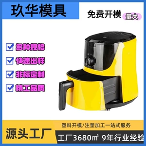 Small appliance OEM factory upgrades air fryer accessories with high-strength ABS injection molding tooling