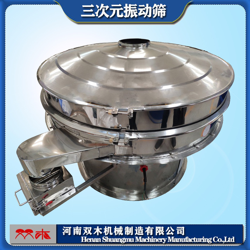 1万高斯除铁器振动筛 食品除渣过筛机抽屉式永磁除铁三次元旋振筛