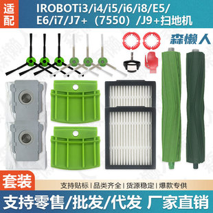 �m���iRobot�ߵؙCI7/E5/E6߅ˢ�Lˢi2i3i6�V�W�Vо���m�����