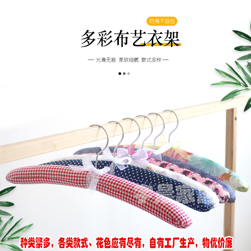 Adult household cloth hanger satin silk rack sponge satin rack clothing store non-slip fabric clothes hanger wholesale