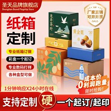 包装盒定做水果礼品月饼彩盒印刷牛皮纸盒瓦楞纸箱打包盒量身订制