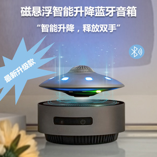 Automatic lifting magnetic levitation Bluetooth speaker advanced sense home desktop technology ornaments audio generation wholesale postage