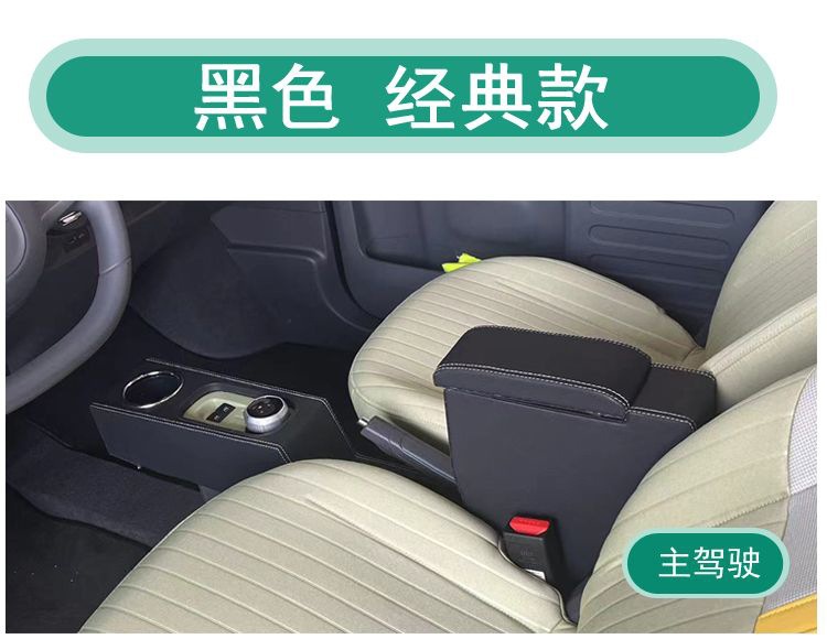 Suitable for Geely Panda mini armrest box mini decoration accessories modified storage central armrest box