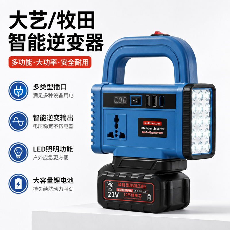 Suitable for Dayi Lithium Battery Inverters and Makita Models, Universal 21V to 220V Intelligent Multifunctional Voltage Converter