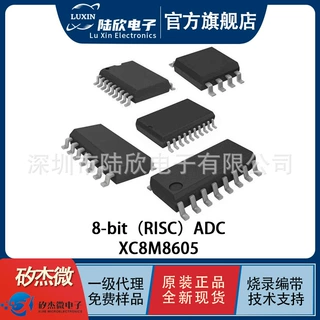 MCU矽杰微XC8M8605 SOP8/14/16/18/20 QFN20单片机嵌入式