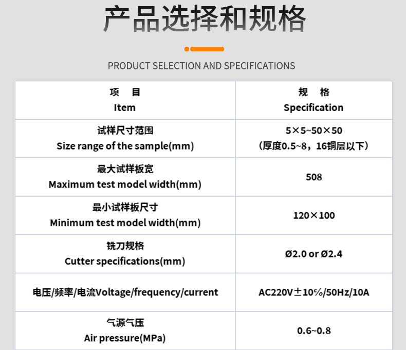 自动取样机-恢复的_03
