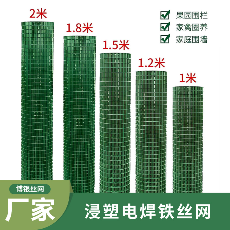 浸塑铁丝网绿色铁丝荷兰网农业圈玉米圈地养殖养鸡围栏防护铁丝网