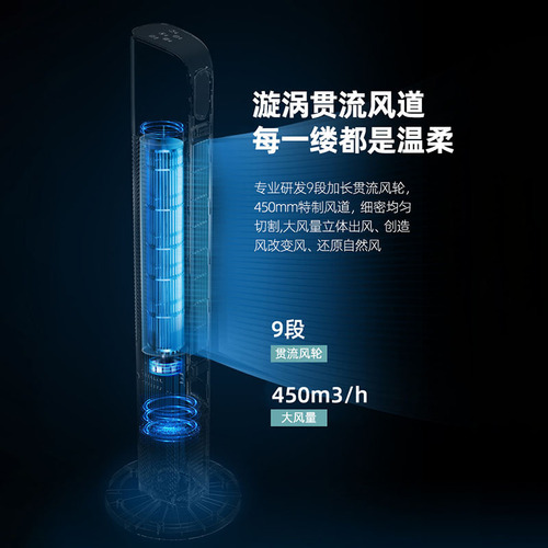 AEMET CT-R12/X11 Remote Control Tower Fan Electric Fan Household Bladeless Floor Fan with Timer Desk Fan