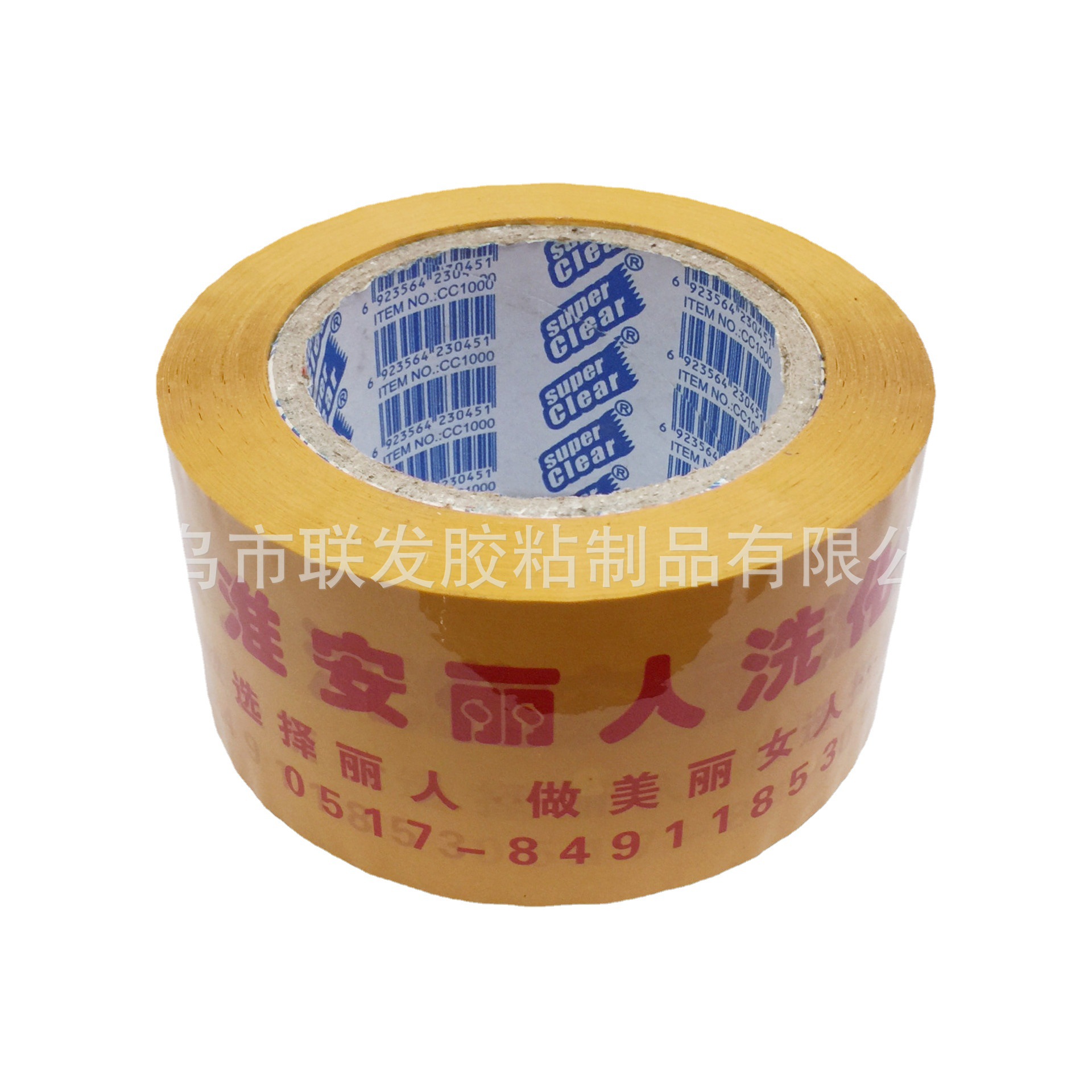 义乌联发广告印字胶带米黄底印刷快递打包胶带工厂打包封箱胶带