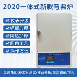 ✅ Sx2 Intelligent Muffle Furnace Heat Treatment Ash Annealing Quenching Furnace High Temperature Box Resistance Furnace Industrial Electric Furnace