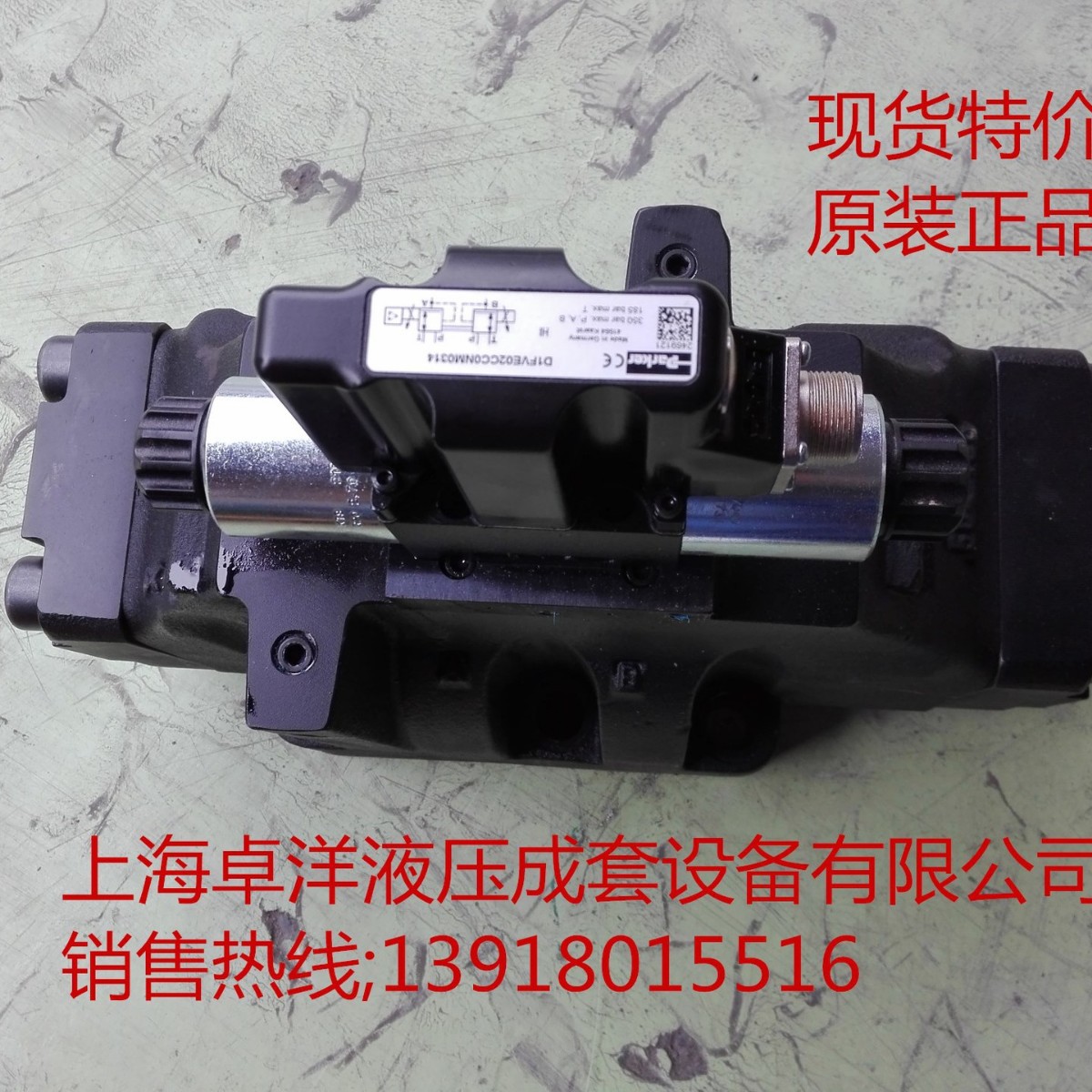 销售PARKER产品 D111FBE01LC2NF00  D111FBE01LC2NF00