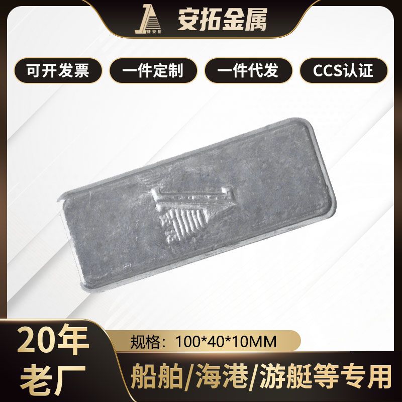 捷安拓国标牺牲阳极高纯度防腐材料可切割锌铝合金板材99.9