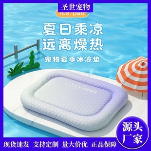 Dog Kennel Summer Cool Nest Pet Ice Mat Cool Dog Mat Pet Cat Mat Breathable Ice Silk Cat Kennel Summer Dog Mat