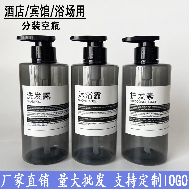 加厚500ml酒店洗发水沐浴露分装瓶护发素空瓶洗浴宾馆按压式瓶