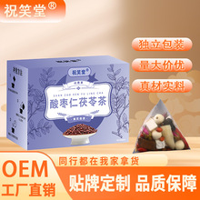 深度睡眠酸枣仁安睡助失眠茶茯苓百合严重多梦易安舒茶养生花茶包