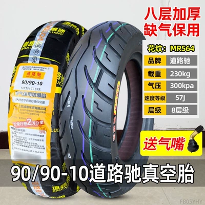 other vacuum tires, electric vehicle — Non-industrial tires - 9090-10-roadchi-8-layer-vacuum-tire-deflate-protection-mr564