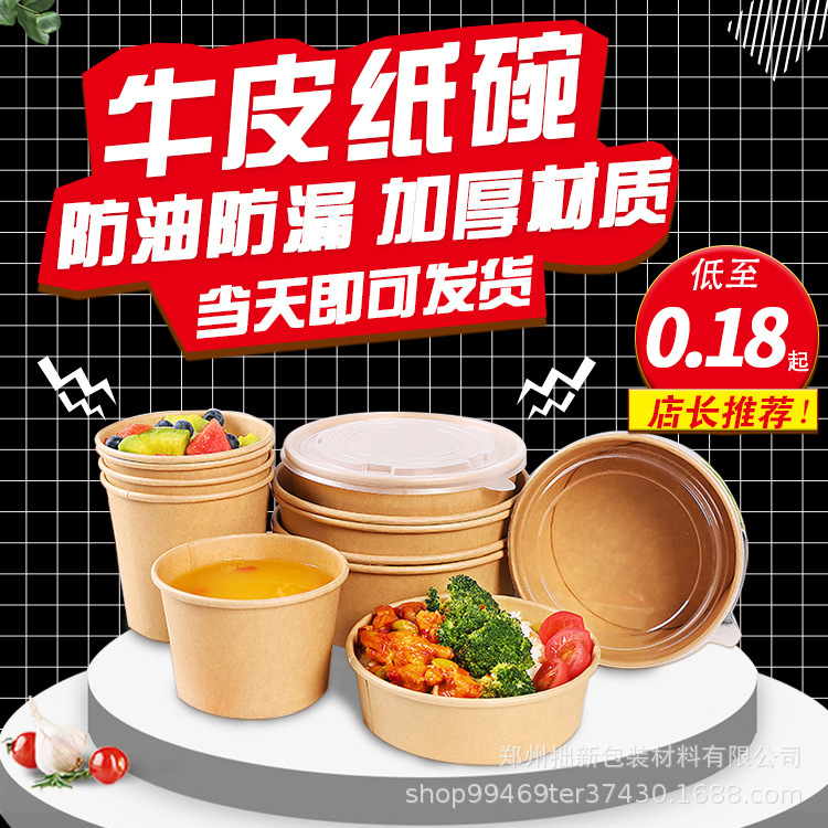 Disposable Lunch Box, Food-Grade, Extra Thick, Extra Hard Lunch Box, Heatable, Leak-Proof, Kraft Paper Bowl, Environmentally Friendly and Biodegradable Disposable Lunch Box, Food-Grade, Extra Thick, Extra Hard Lunch Box, Heatable, Leak-Proof, Kraft Paper Bowl, Environmentally Friendly and Biodegradable