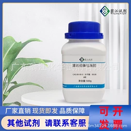 分析试剂;通用有机试剂
