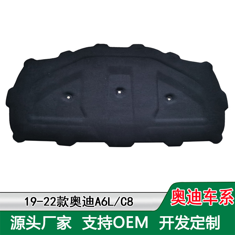For Audi A3 A4L A6L A5 Q3 Q5 A8L Q7 hood engine cover sound insulation cotton heat insulation Cotton