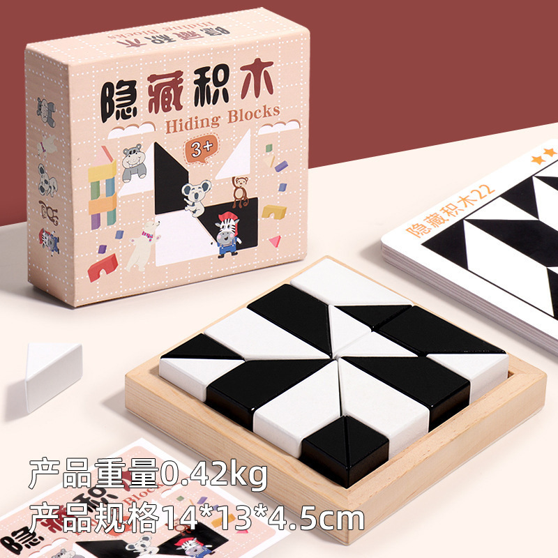 知育玩具 隠しブロック パズル 白黒ブロック 思考 想像力 親子インタラクション 早期教育 卓上ゲーム|undefined