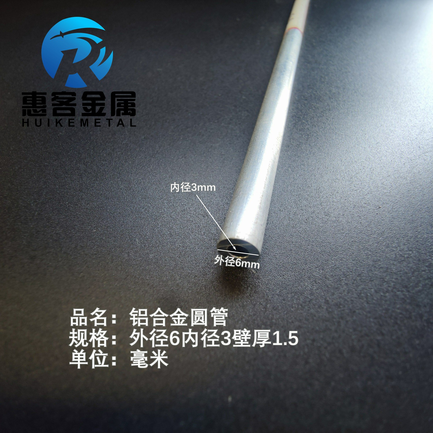 6063空心铝管外径6内孔3壁厚1.5铝合金管铝圆管硬质空心管薄厚壁