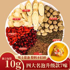 甄选沙苑子菟丝子黄芪枸杞百合五味子覆盆子7味升级款男士滋补常