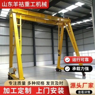 厂家生产移动式龙门架 小型门式起重机无轨龙门架无线遥控龙门架