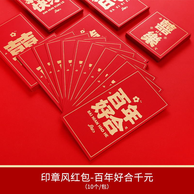 Bodas con regalo de boda, sobre rojo de boda, novio, personalidad de nuevo matrimonio, bolsas de sobre rojo de compromiso, artículos de boda.
