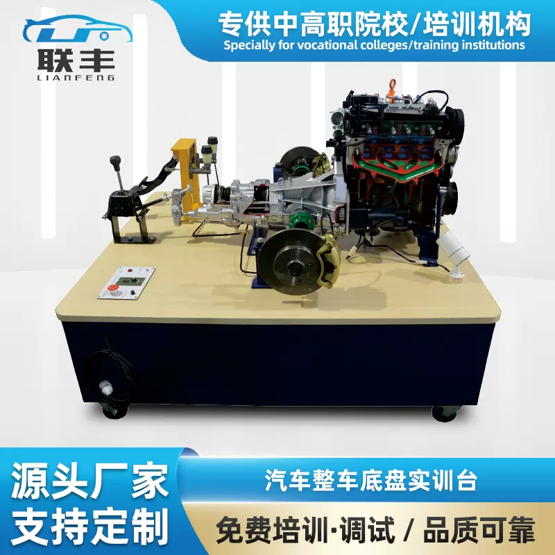 厂家定制汽车整车底盘实训台发动机变速器解剖实训台汽车教学设备