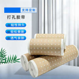 医用胶布可手撕胶布贴透气打孔胶贴白胶带手指布脱敏胶带